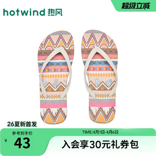 外穿拖鞋 热风人字拖女鞋 2026年夏季 新款 H61W26201 百搭沙滩凉拖鞋