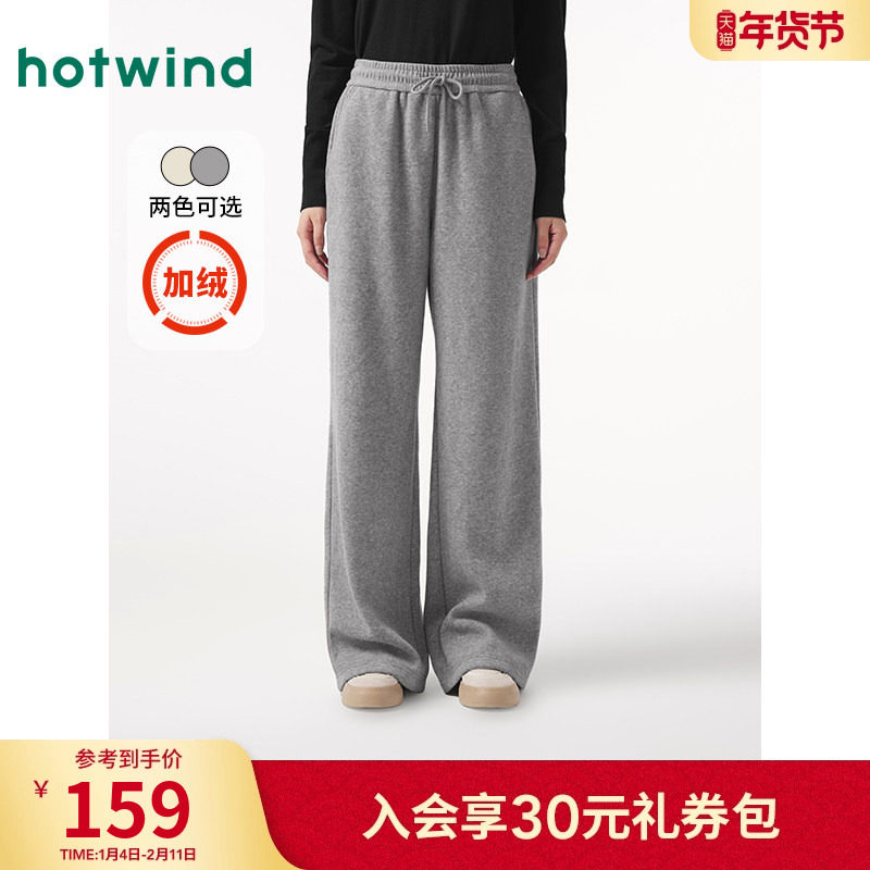 热风加绒卫裤2025年冬季新款女士绒感休闲直筒裤宽松舒适百搭裤子,女装/女士精品,卫裤,淘宝优惠券,粉丝福利购,淘宝优惠卷