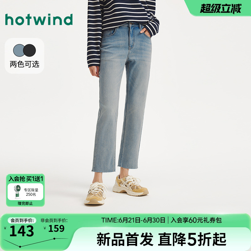 热风女士修身牛仔裤2025年秋季新款牛仔九分裤显腿长时尚烟管长裤