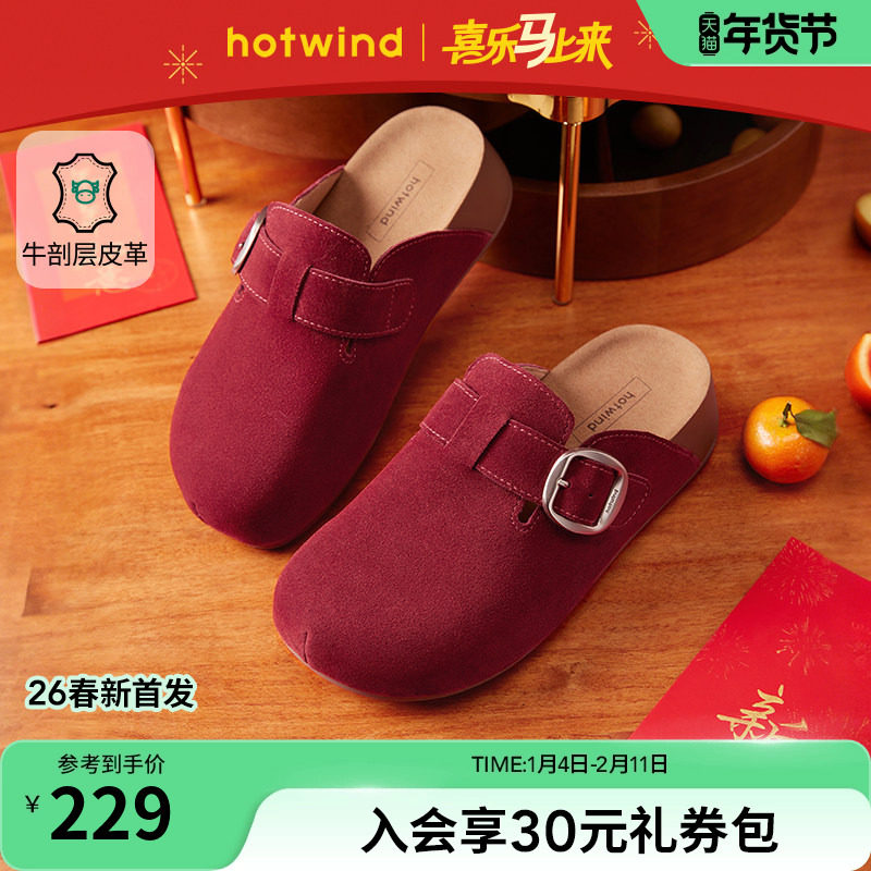 热风复古勃肯鞋女2026年春季新款半包休闲拖鞋百搭女鞋H15W26109