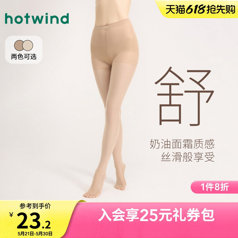 热风打底丝袜2026年春季新款20D连裤袜肤色百搭连体袜光腿神器
