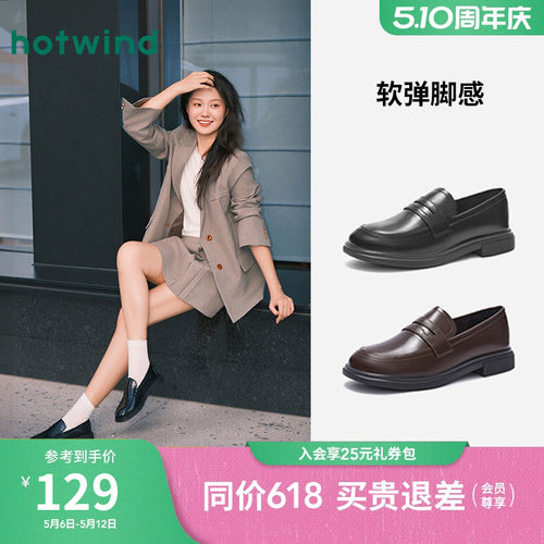热风女鞋爆款乐福鞋英伦小皮鞋