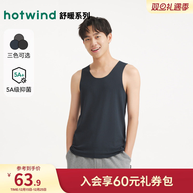 热风2025年男士无痕舒适保暖背心