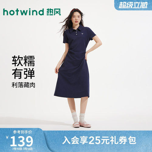 热风2026年女士翻领针织连衣裙
