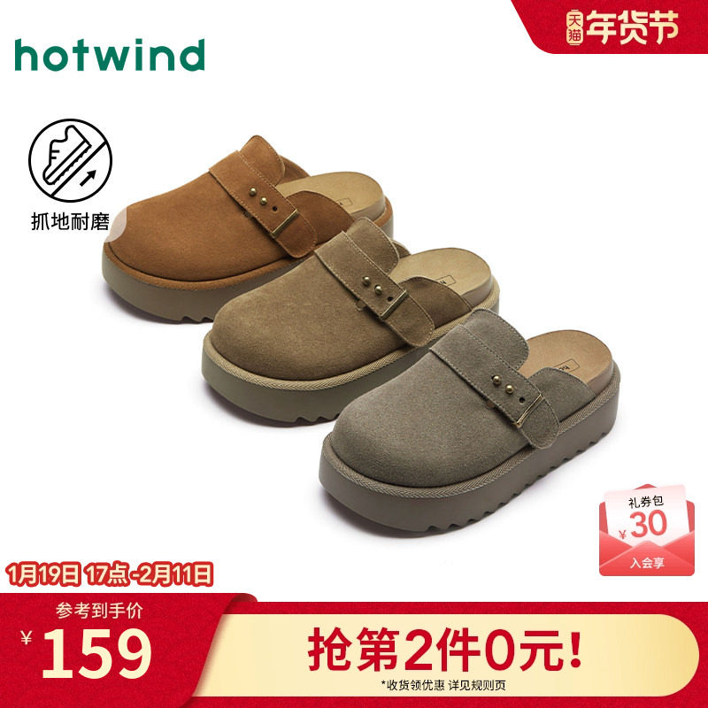 热风厚底勃肯鞋女款2025年春季新款户外休闲通勤女鞋百搭灰色半拖,女鞋,勃肯鞋/软木鞋,淘宝优惠券,粉丝福利购,淘宝优惠卷