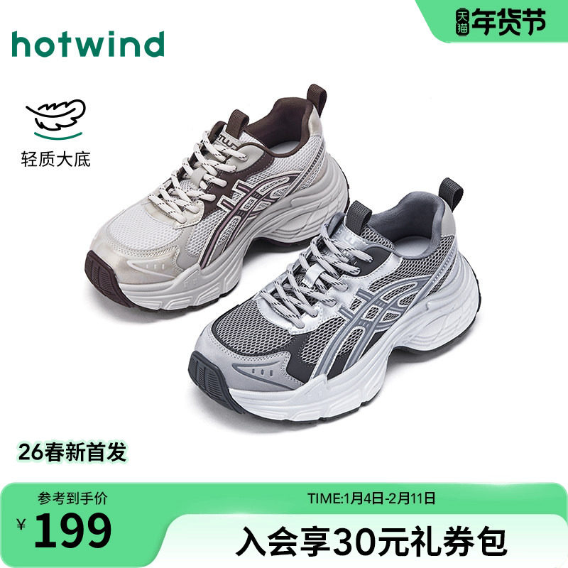 热风厚底老爹鞋女鞋2026年春季新款透气网面鞋子运动银色慢跑鞋,女鞋,老爹鞋,淘宝优惠券,粉丝福利购,淘宝优惠卷