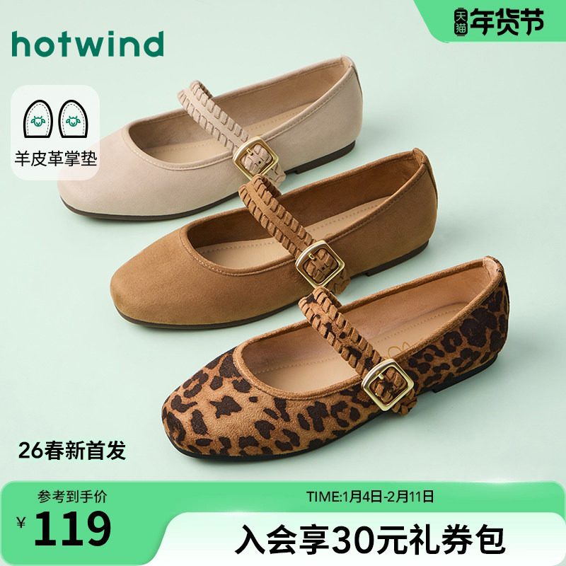 热风复古玛丽珍鞋2026年春季新款女士百搭软底浅口单鞋休闲女鞋子,女鞋,浅口单鞋,淘宝优惠券,粉丝福利购,淘宝优惠卷