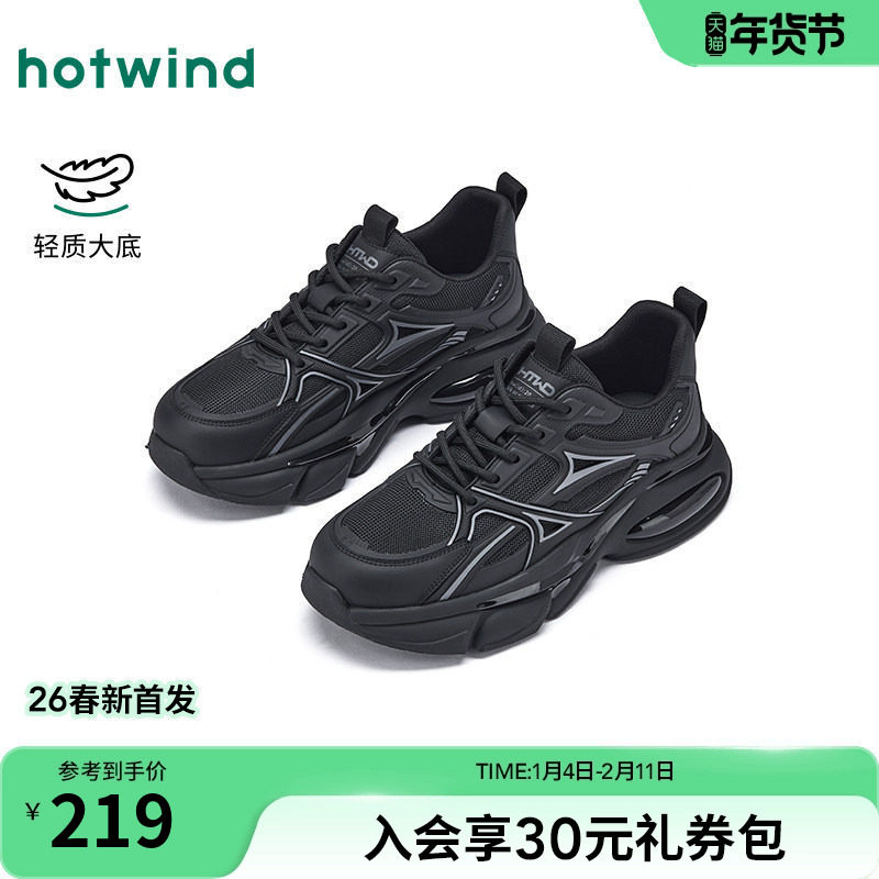 热风男鞋2026年春季新款男士厚底运动休闲鞋子黑色百搭老爹鞋潮,流行男鞋,老爹鞋,淘宝优惠券,粉丝福利购,淘宝优惠卷