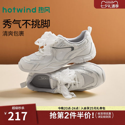 热风网面休闲鞋女鞋2026年秋季新款透气户外通勤慢跑鞋H11W26301B