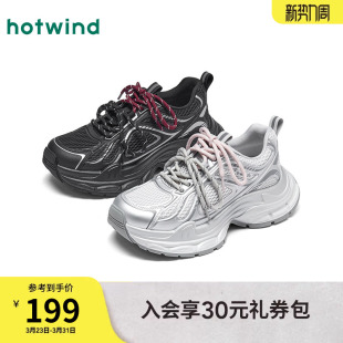 女鞋 网面休闲鞋 26年春季 厚底鞋 子H42W26127 新款 热风银色老爹鞋