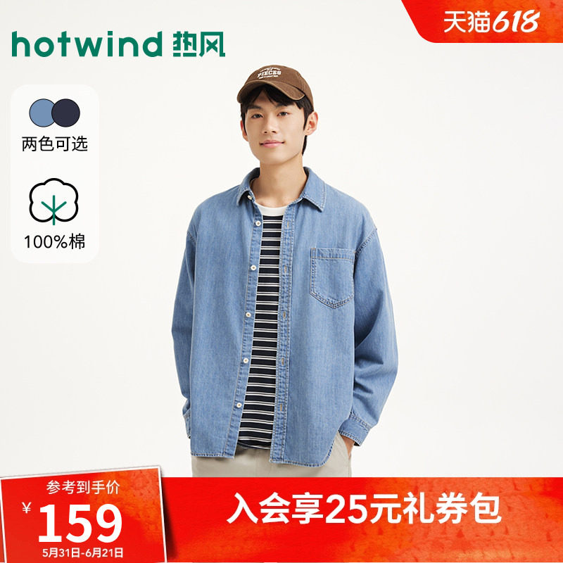 热风男士牛仔衬衫长袖上衣2026年春季新款美式简约浅色休闲衬衣