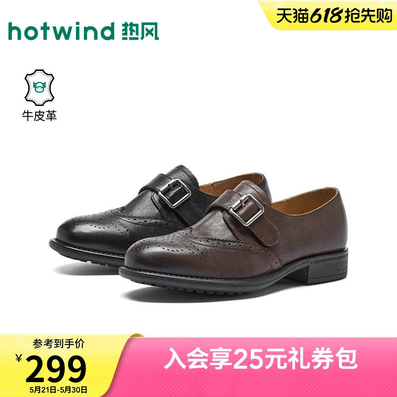 热风乐福鞋2026年春季新款布洛克黑色小皮鞋英伦女鞋子H02W2