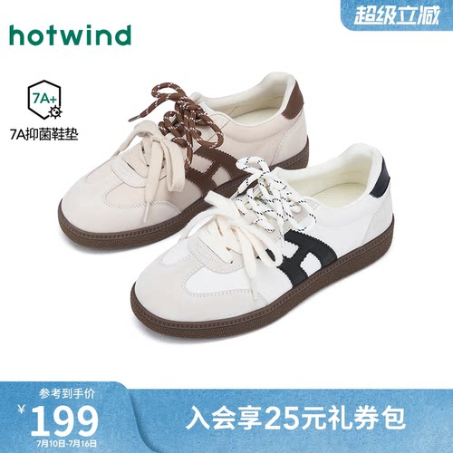 热风麻薯德训鞋女鞋2026年春季新款复古运动小白鞋子H14W26111
