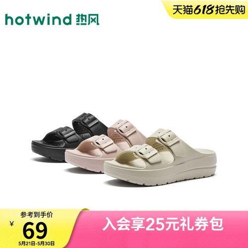热风厚底一字拖休闲拖鞋