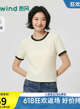 热风女士短袖T恤上衣2026年夏季新款肌理拼色短袖T恤淡黄色T恤