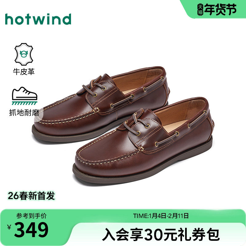 热风男鞋2026年春季新款男士平底皮鞋百搭通勤棕色鞋子H36M26103