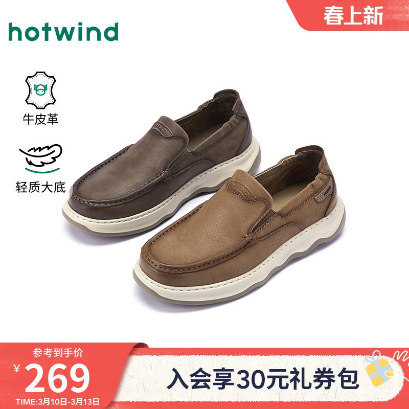 热风男鞋2026年春季新款男士时尚休闲鞋复古乐福鞋子百搭厚底皮鞋