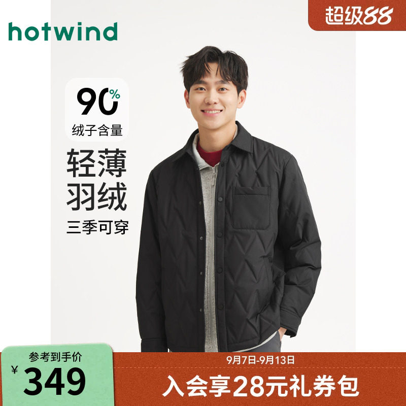 热风男士轻薄羽绒服夹克外套上衣2026年冬季新款衬衫羽绒服内搭