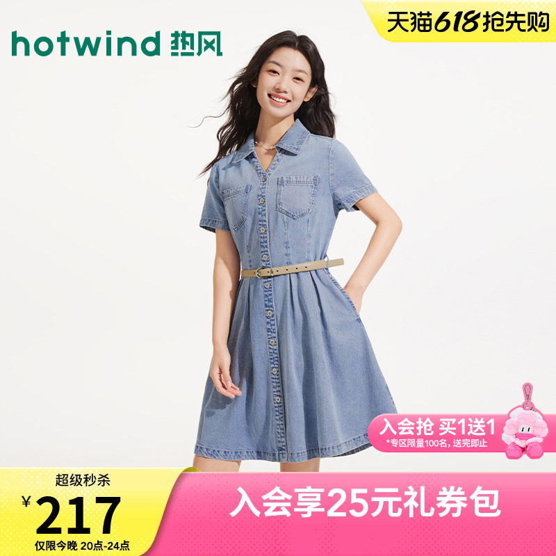 热风女士牛仔连衣裙2026年夏季新款收腰V领显瘦牛仔短裙通勤A字