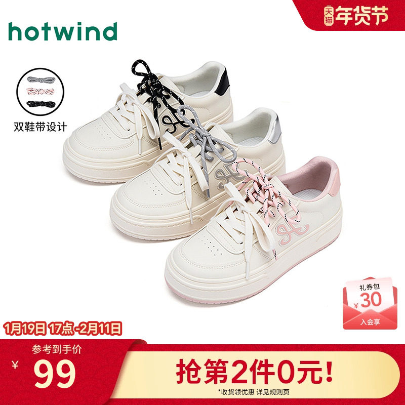 热风厚底小白鞋女款2025年冬季新款通勤百搭运动板鞋轻便休闲鞋子,女鞋,休闲板鞋,淘宝优惠券,粉丝福利购,淘宝优惠卷