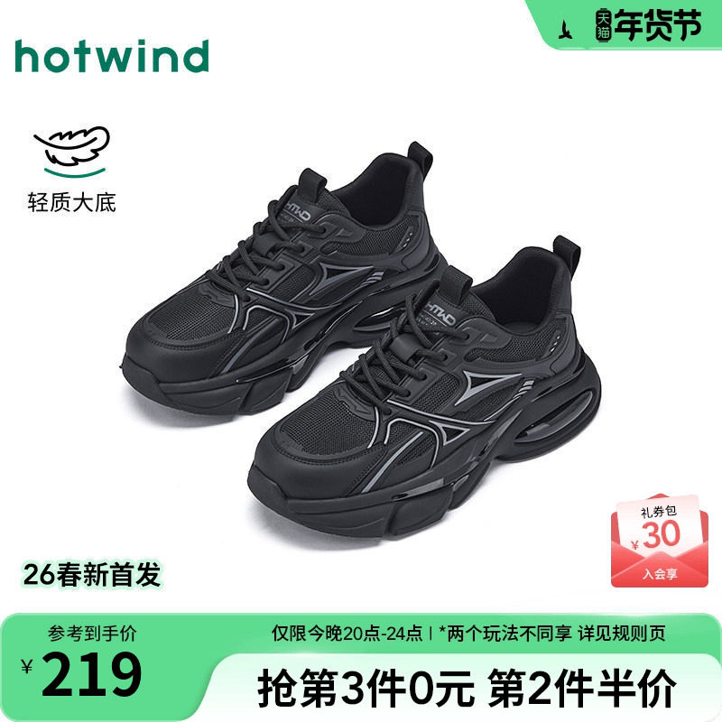 热风男鞋2026年春季新款男士厚底运动休闲鞋子黑色百搭老爹鞋潮,流行男鞋,老爹鞋,淘宝优惠券,粉丝福利购,淘宝优惠卷