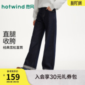 宽松直筒深色显瘦休闲长裤 热风女士直筒牛仔裤 经典 新款 2026年春季