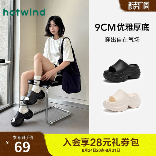 热风厚底拖鞋女2026年夏季新款