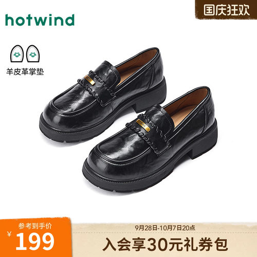 热风2026年春季女士时尚休闲鞋