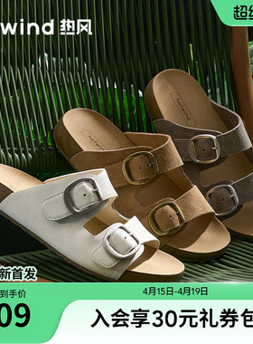 热风勃肯拖鞋女2026年春季新款百搭厚底一字拖休闲凉拖H51W26201A