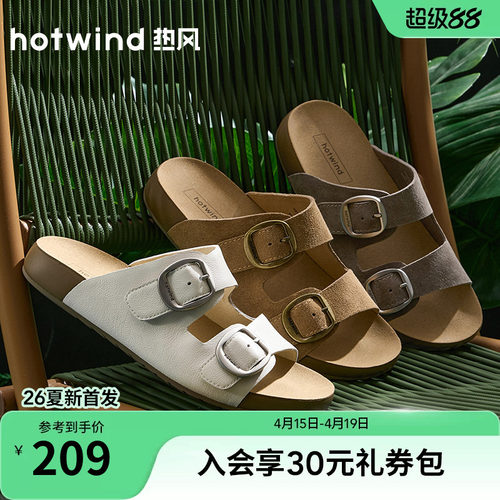 热风2026年新款女士时尚一字拖