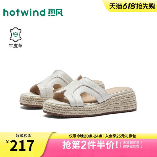 热风厚底一字拖女2026年夏季新款休闲凉拖鞋增高凉鞋H59W26207B