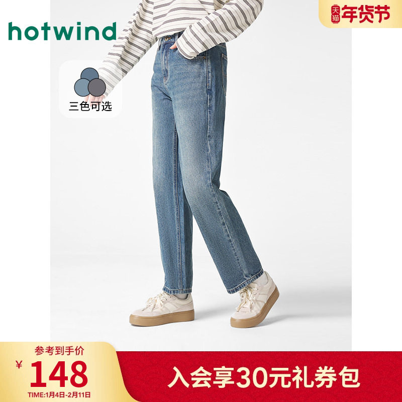 热风牛仔裤女2025春装新款直筒牛仔裤高腰微弹水洗显瘦宽松长裤子,女装/女士精品,牛仔裤,淘宝优惠券,粉丝福利购,淘宝优惠卷