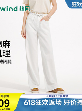 热风棉麻牛仔裤2026年夏季新款女士休闲白色松紧腰松弛感阔腿长裤