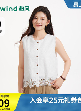 热风2026年夏季新款女士镂空蕾丝花朵无袖马甲白色无袖衬衫短袖
