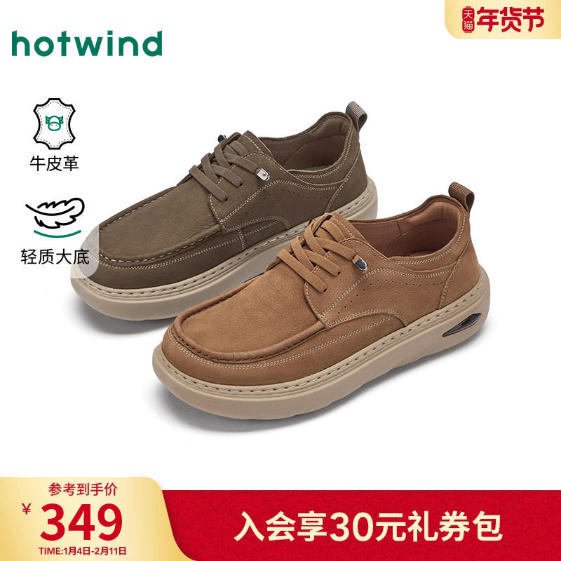 热风男鞋2025年秋季新款男士单鞋复古休闲皮鞋厚底鞋子H36M25301,流行男鞋,休闲皮鞋,淘宝优惠券,粉丝福利购,淘宝优惠卷