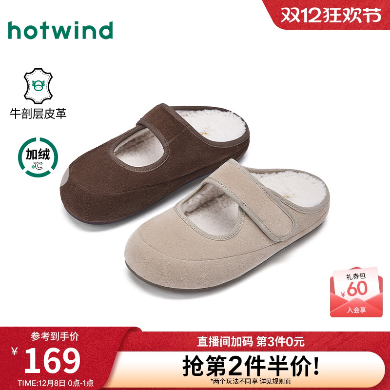 热风2025年新款女士时尚休闲鞋