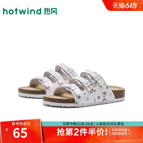 2026年夏季新款女士时尚一字拖