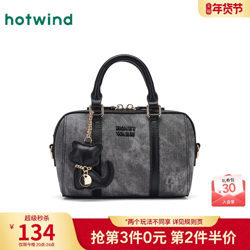 热风女士包包2025年秋季新款擦色挂件可斜挎手提包大容量波士顿包,箱包皮具/热销女包/男包,通用款女包,淘宝优惠券,粉丝福利购,淘宝优惠卷