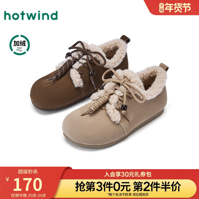 热风2025年冬季新款女时尚休闲鞋