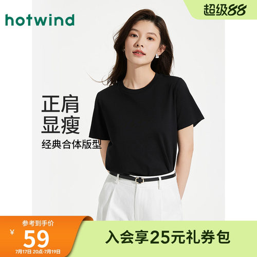 热风2026年夏新款女士净版短T恤