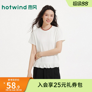 热风女士白色短袖T恤2026年夏季新款荷叶边短袖T纯色元气少女T恤