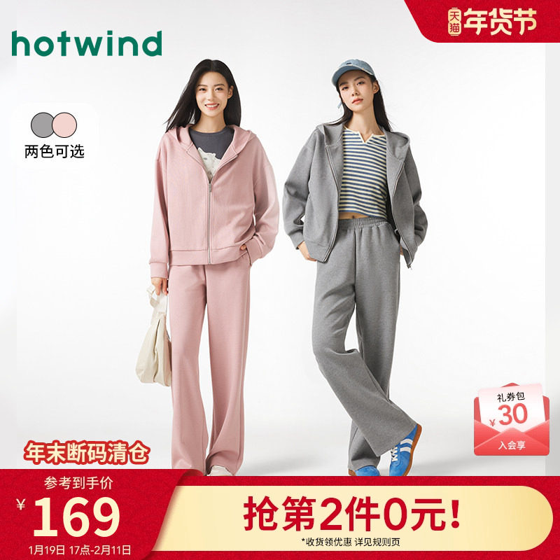 热风休闲运动套装2025年春季新款女士运动外套拉链连帽卫衣套装女,女装/女士精品,时尚套装,淘宝优惠券,粉丝福利购,淘宝优惠卷