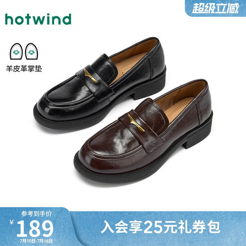 热风英伦风通勤乐福鞋