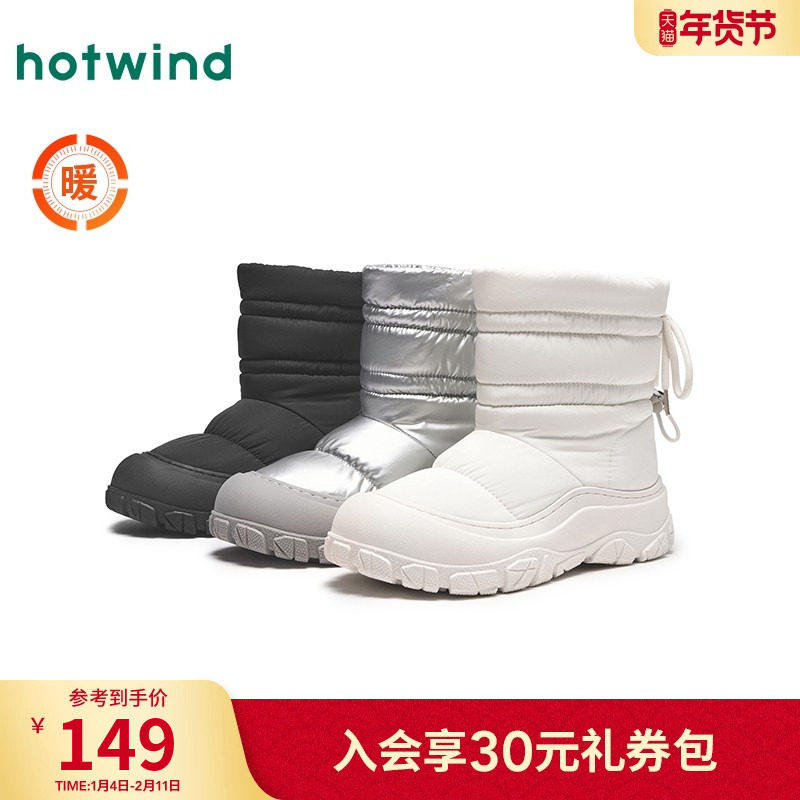 热风厚底雪地靴女款2025年冬季新款加绒保暖棉鞋短筒加厚休闲靴子,女鞋,时尚雪地靴,淘宝优惠券,粉丝福利购,淘宝优惠卷
