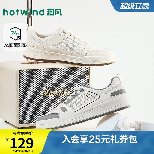2026年夏季新款男士时尚休闲板鞋