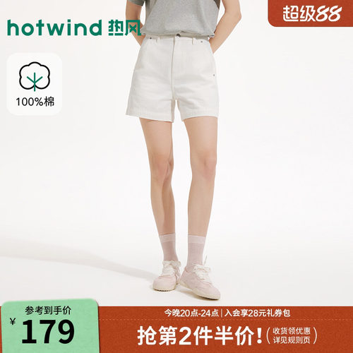 2026年夏季新款女士肌理牛仔短裤