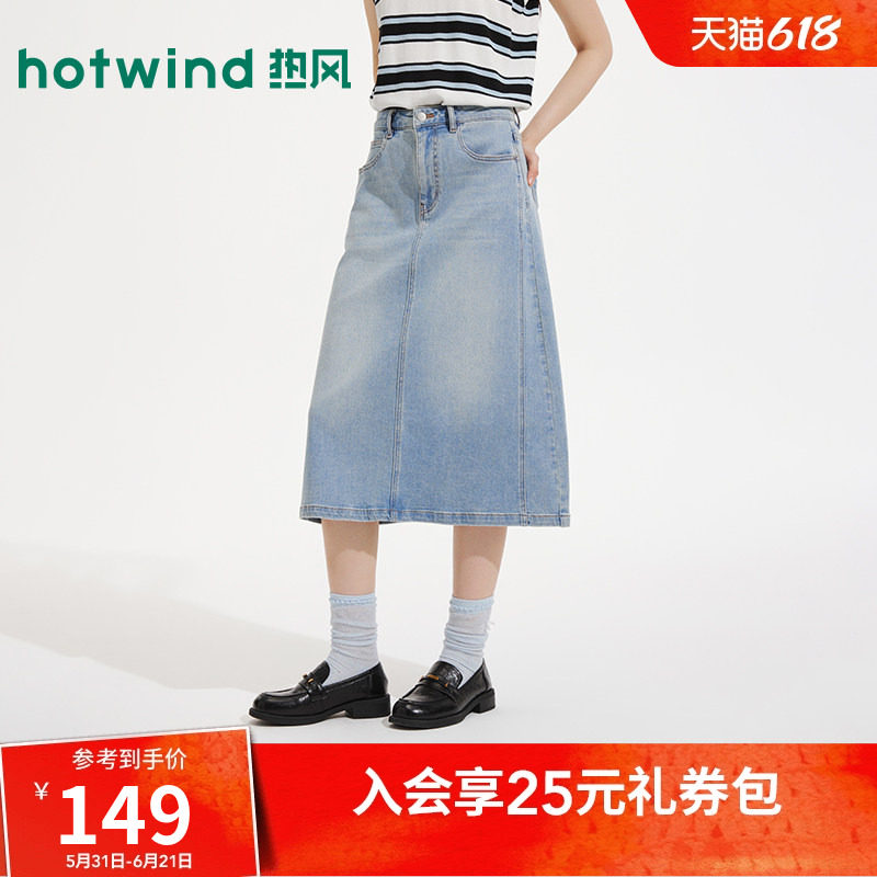 热风女士半身裙2026年夏季新款休闲牛仔半裙浅色高腰显瘦牛仔裙