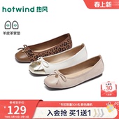 女款 百搭女鞋 2026年春季 薄底休闲鞋 子H07W26101 新款 热风平底单鞋