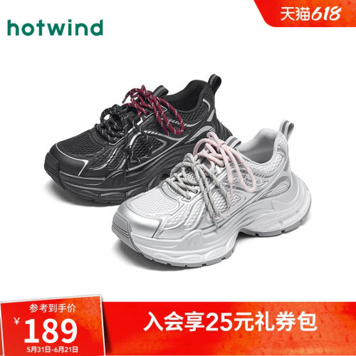 热风银色老爹鞋女鞋26年春季新款厚底鞋网面休闲鞋子H42W26127