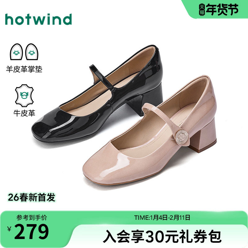 热风粗跟玛丽珍鞋2026年春季新款百搭粉色浅口单鞋通勤气质女鞋子,女鞋,玛丽珍鞋,淘宝优惠券,粉丝福利购,淘宝优惠卷